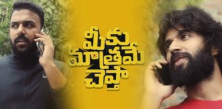 Meeku-Maathrame-Cheptha-Review