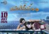 ‘Vasudeva Sutham’ Movie Review : (A Devotional Mystery Thriller with Engaging Twists)