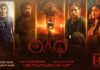‘Agadha’ Movie Review (A Refreshing Mystic Divine Horror Thriller Flick)