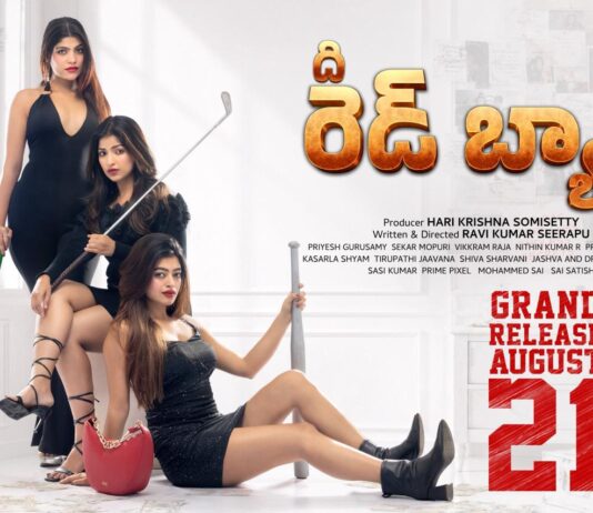 ‘The Red Bag’ Movie Review (Thrilling tale)